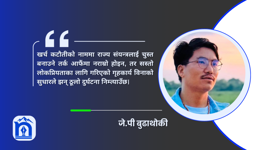 कर्णालीमा वन निर्देशनालय खारेजीले निम्त्याएको कानुनी शून्यता
