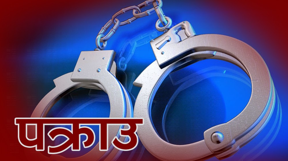 अनुपम फुडल्याण्डका सञ्चालक पौडेल पक्राउ