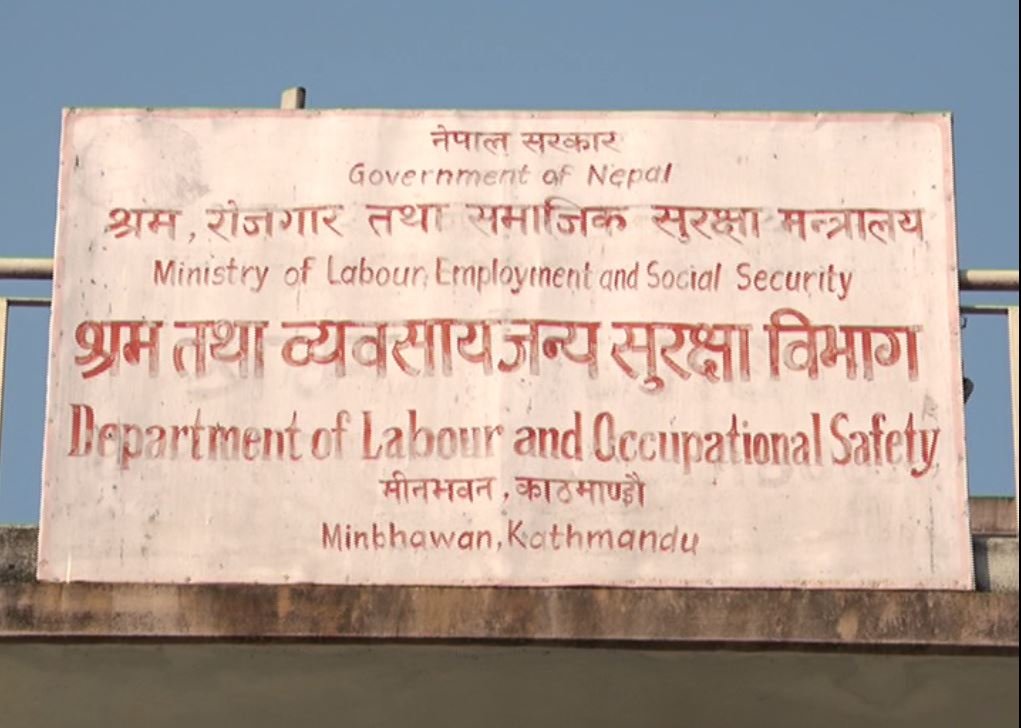 चाडपर्व खर्च उपलब्ध गराउन श्रम विभागको निर्देशन